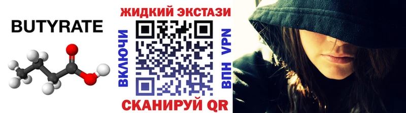 БУТИРАТ бутик  Алзамай 