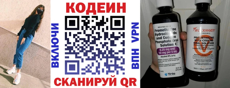 наркошоп  Алзамай  Кодеин Purple Drank 