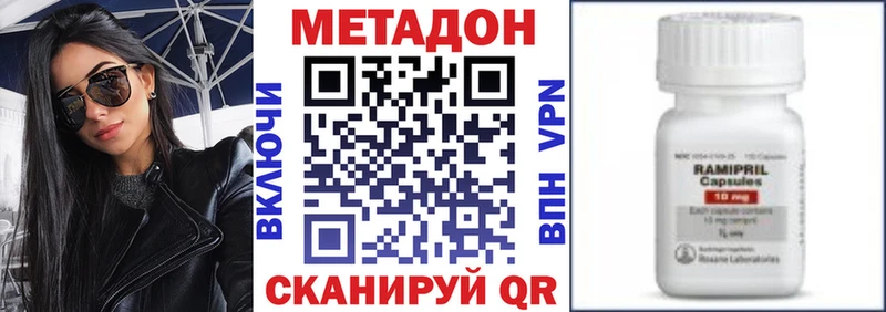 Метадон methadone  hydra ТОР  Алзамай 